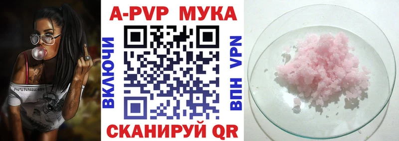 магазин  наркотиков  Шагонар  А ПВП мука 