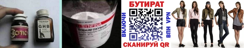 БУТИРАТ 99%  Шагонар 