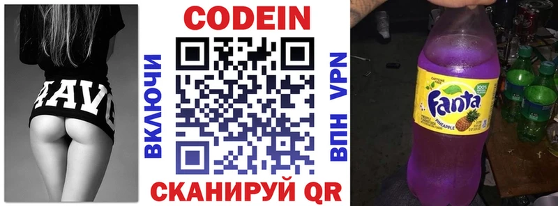 закладка  Шагонар  Кодеин Purple Drank 