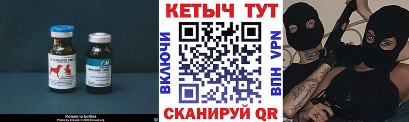 Кетамин VHQ  Шагонар 