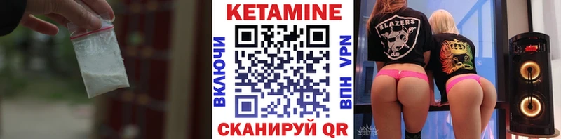 КЕТАМИН ketamine Шагонар