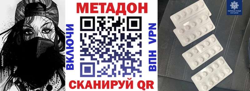 Метадон кристалл  Шагонар 